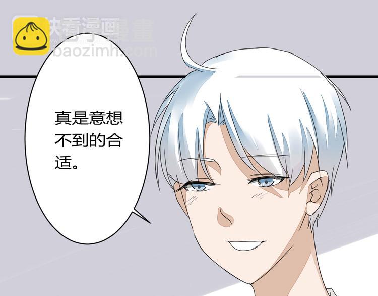 《美男法则》第15话 祁望的新衣 第30页