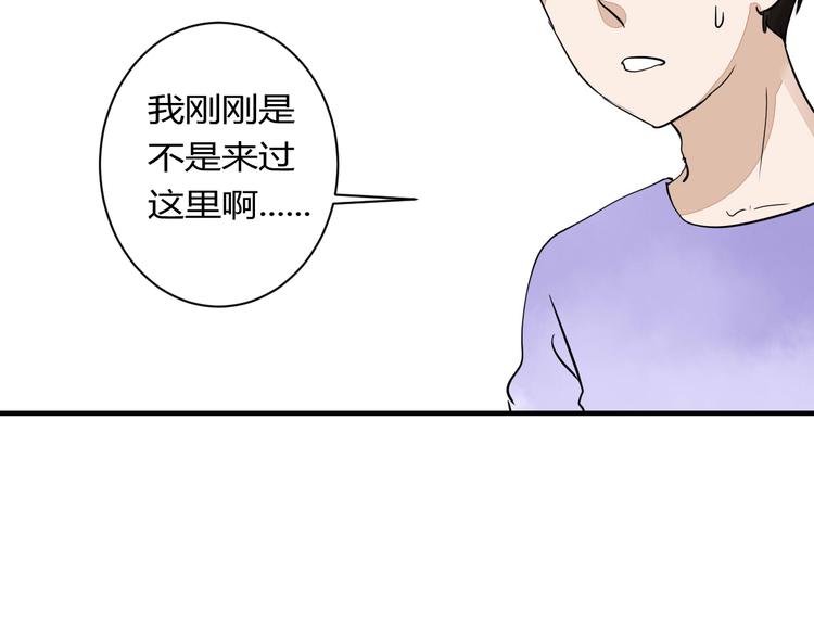 《美男法则》第15话 祁望的新衣 第38页