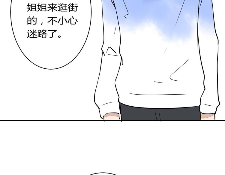 《美男法则》第15话 祁望的新衣 第47页