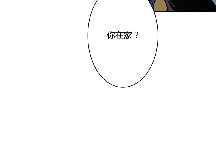 《美男法则》第16话 私奔？ 第10页