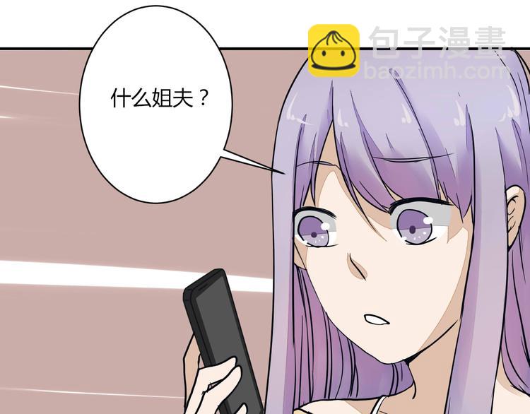 《美男法则》第16话 私奔？ 第15页