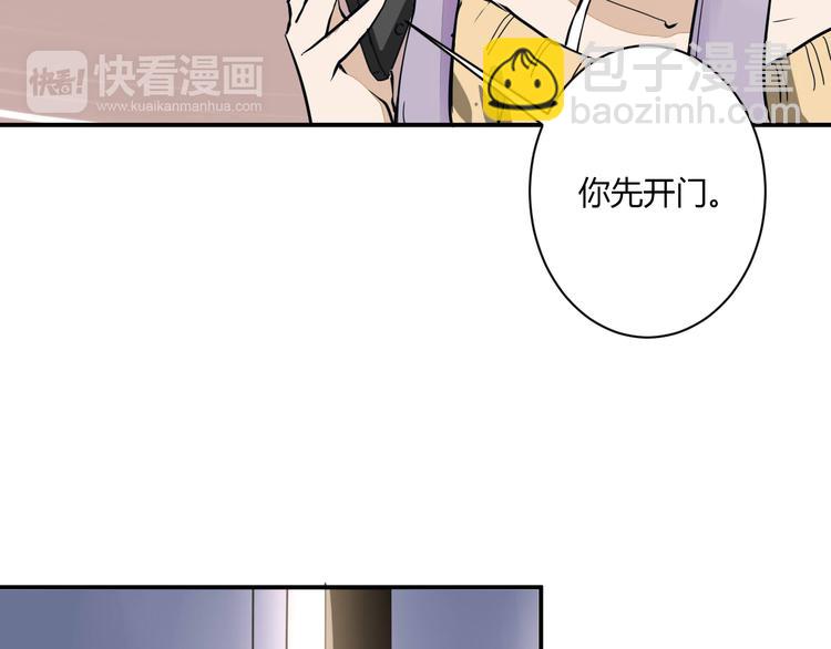 《美男法则》第16话 私奔？ 第16页
