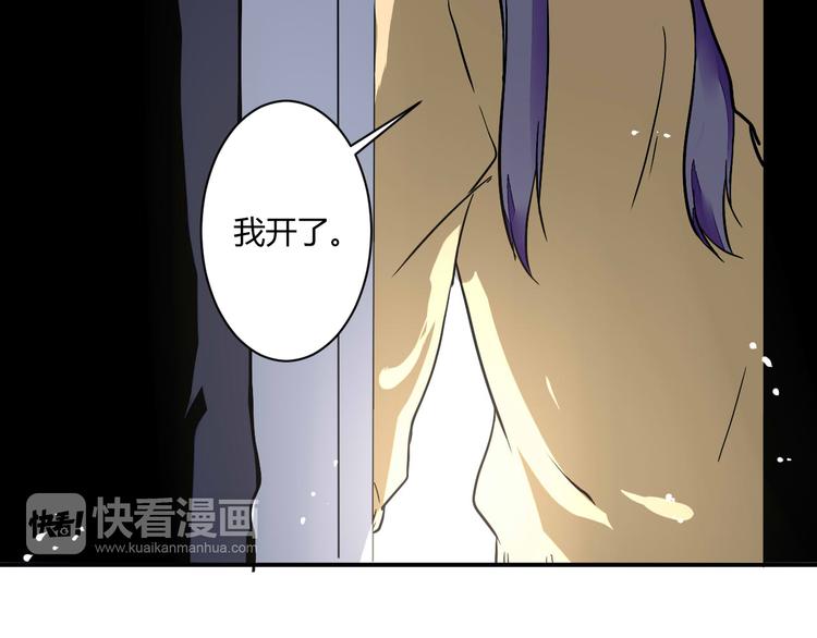 《美男法则》第16话 私奔？ 第18页