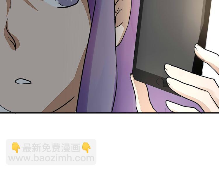 《美男法则》第16话 私奔？ 第20页