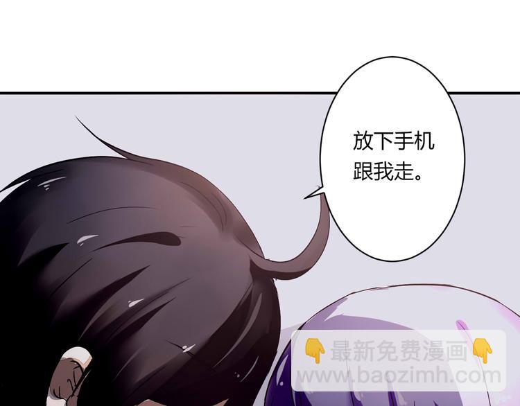 《美男法则》第16话 私奔？ 第21页