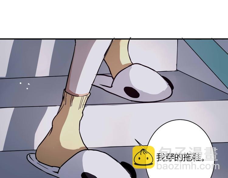 《美男法则》第16话 私奔？ 第27页