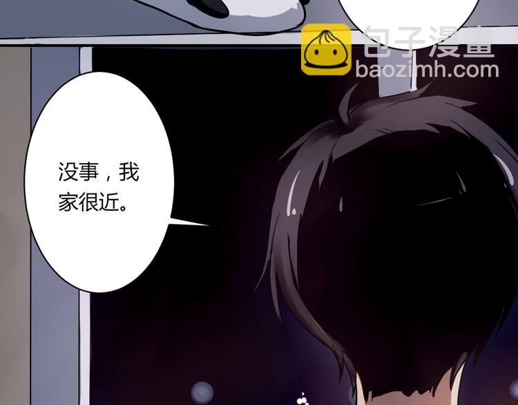 《美男法则》第16话 私奔？ 第28页
