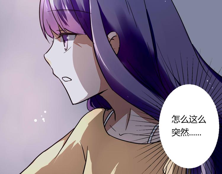 《美男法则》第16话 私奔？ 第30页