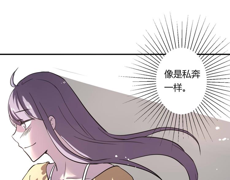 《美男法则》第16话 私奔？ 第31页