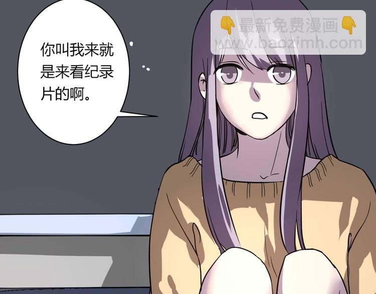 《美男法则》第16话 私奔？ 第34页