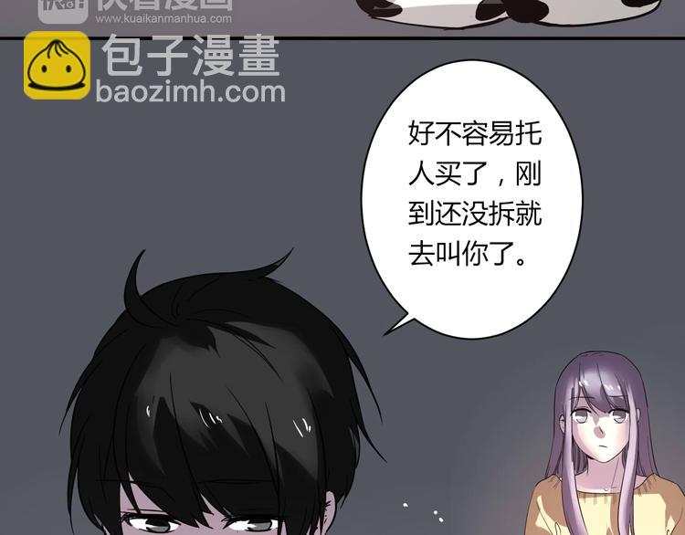 《美男法则》第16话 私奔？ 第36页