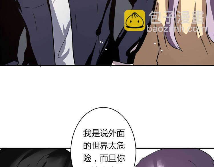 《美男法则》第16话 私奔？ 第39页