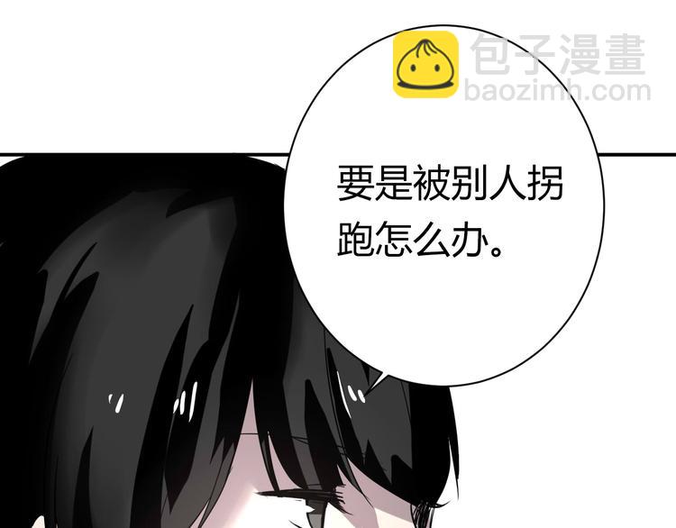 《美男法则》第16话 私奔？ 第41页