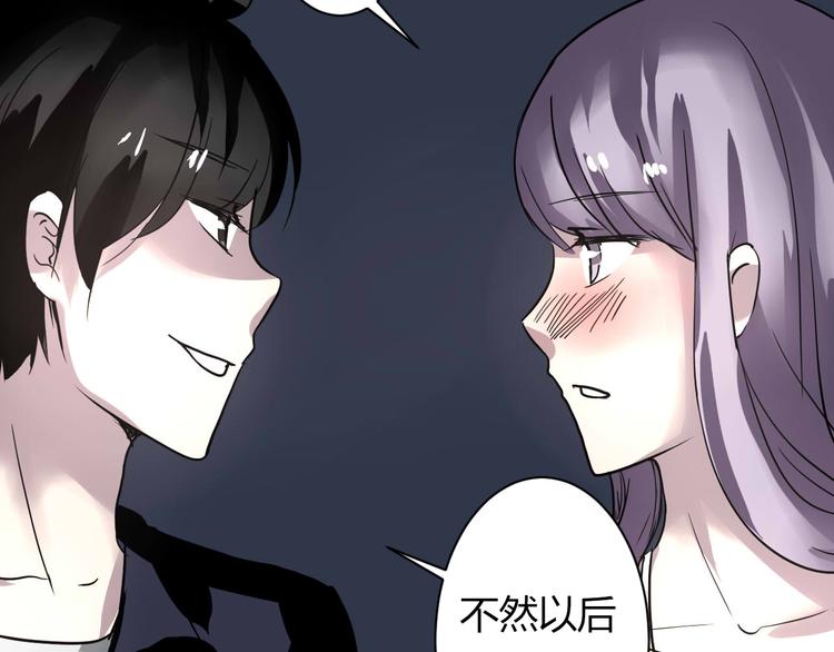 《美男法则》第16话 私奔？ 第43页