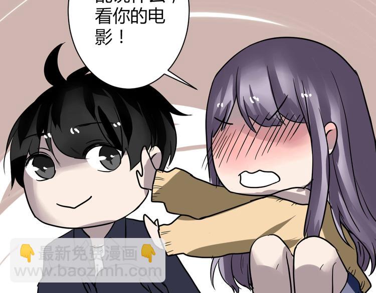 《美男法则》第16话 私奔？ 第45页