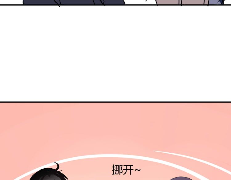 《美男法则》第16话 私奔？ 第46页