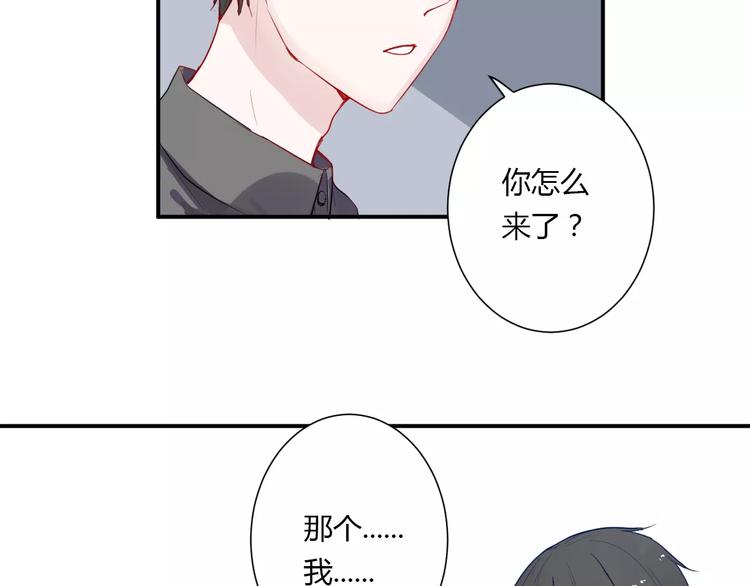 《美男法则》第20话 告白的计谋 第10页