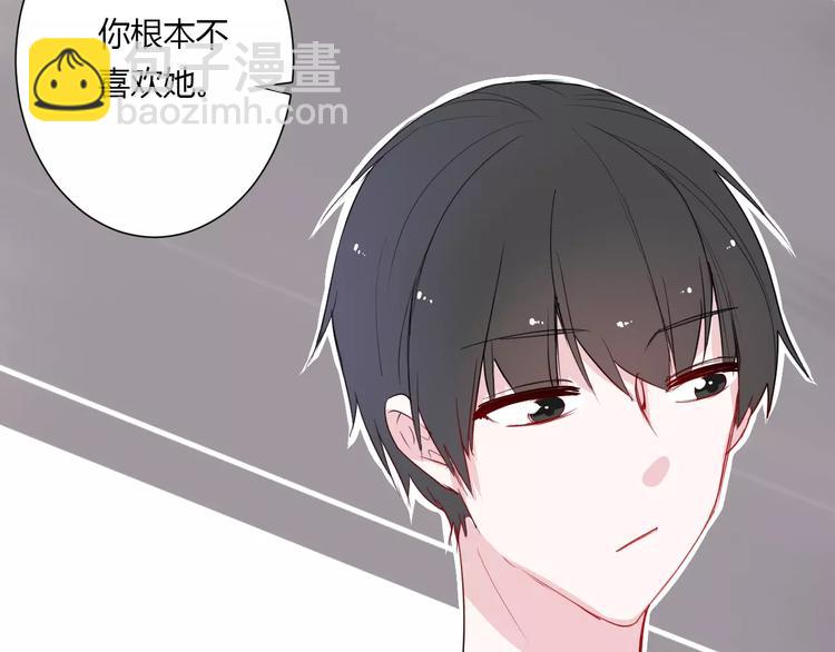 《美男法则》第20话 告白的计谋 第26页