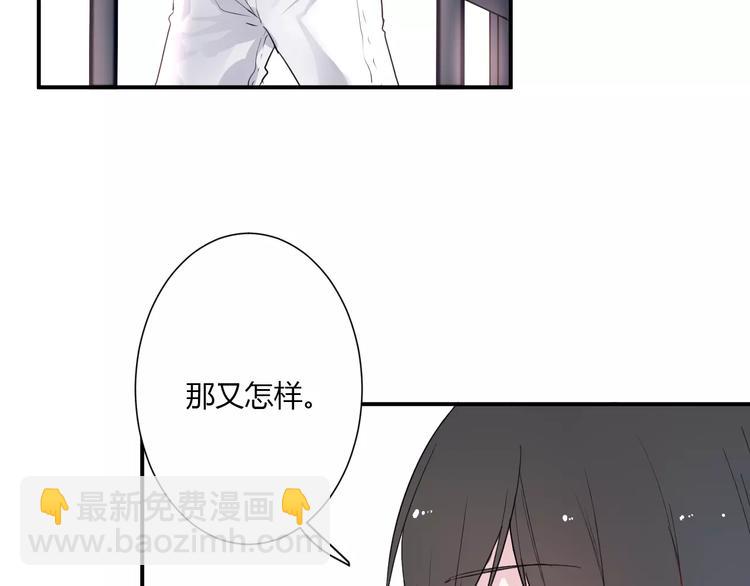 《美男法则》第20话 告白的计谋 第28页