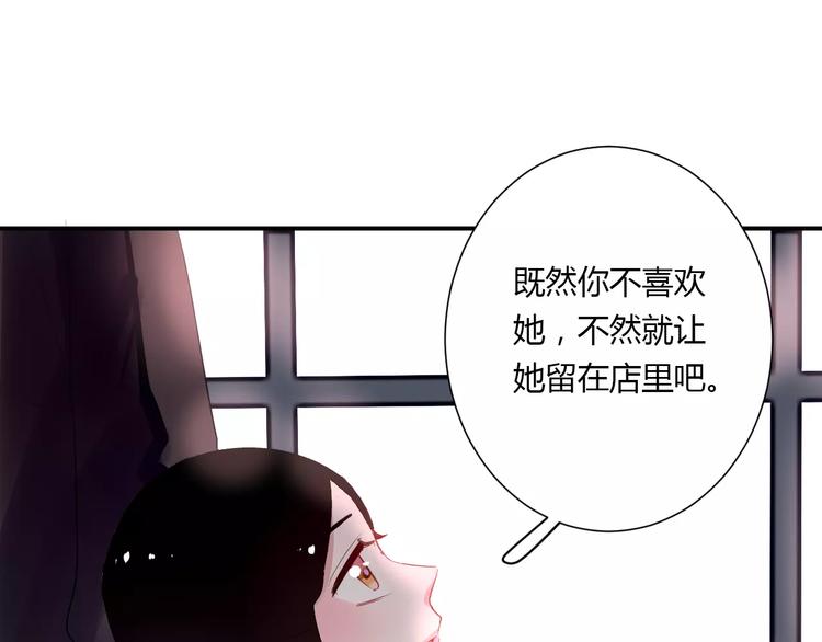 《美男法则》第20话 告白的计谋 第30页