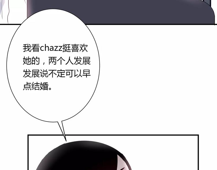 《美男法则》第20话 告白的计谋 第32页