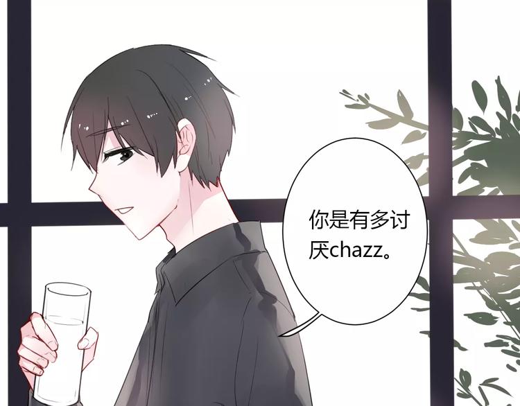 《美男法则》第20话 告白的计谋 第34页