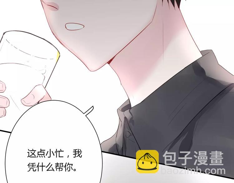 《美男法则》第20话 告白的计谋 第37页