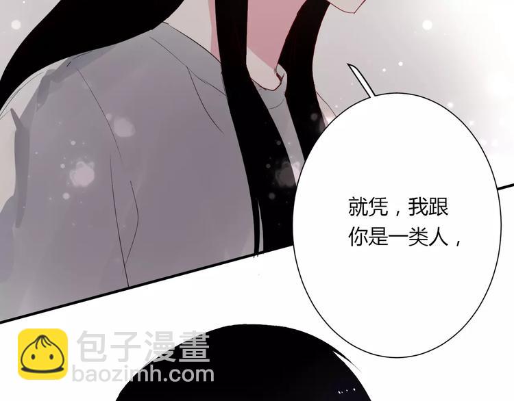 《美男法则》第20话 告白的计谋 第39页