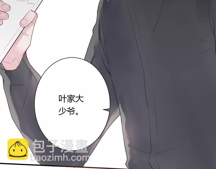 《美男法则》第20话 告白的计谋 第41页