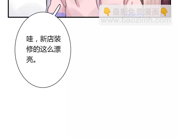 《美男法则》第20话 告白的计谋 第6页