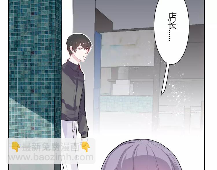 《美男法则》第20话 告白的计谋 第8页