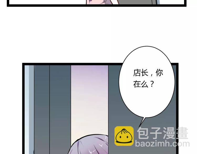 《美男法则》第18话 收拾房间 第44页