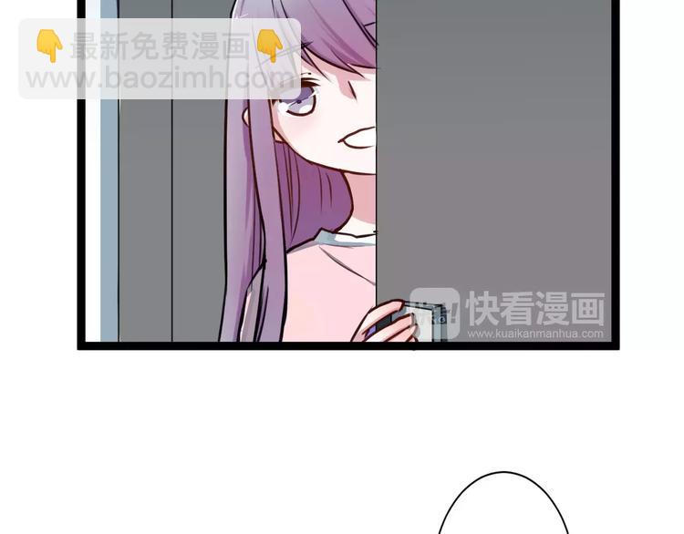 《美男法则》第18话 收拾房间 第45页