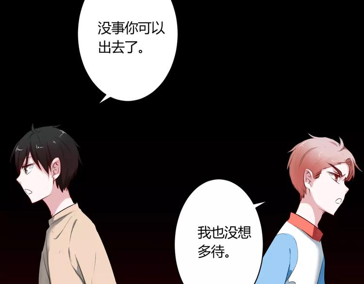 《美男法则》第19话 只要不是他 第19页