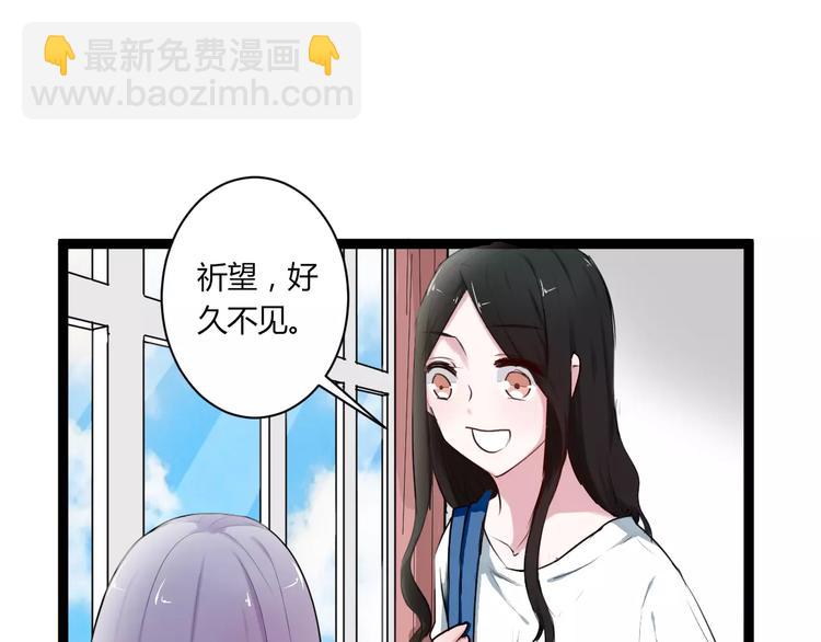 《美男法则》第19话 只要不是他 第36页