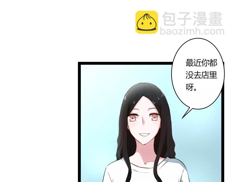 《美男法则》第19话 只要不是他 第39页