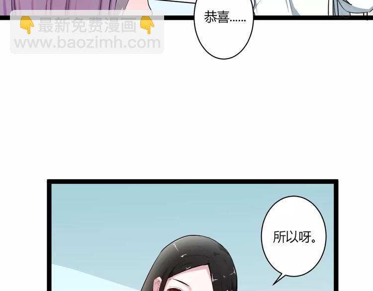 《美男法则》第19话 只要不是他 第43页
