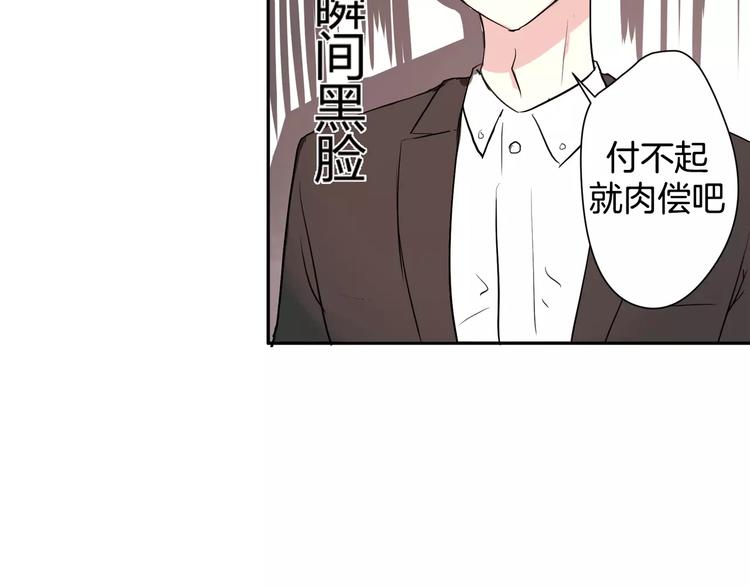 《美男法则》第17话 浪漫双人游 第19页