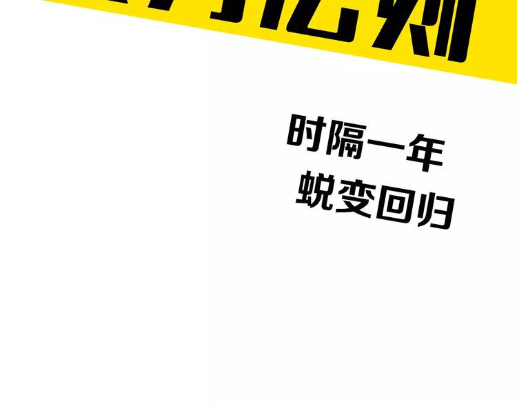 《美男法则》第17话 浪漫双人游 第38页