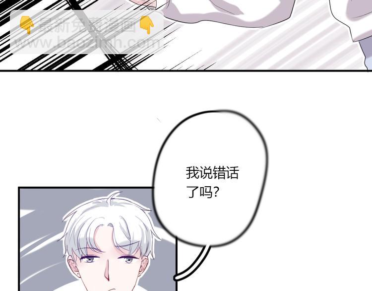 《美男法则》第24话 让人误会 第16页