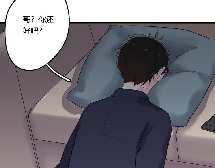 《美男法则》第24话 让人误会 第25页