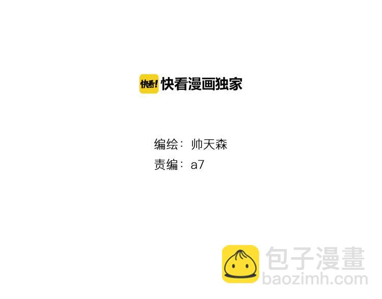 《美男法则》第24话 让人误会 第3页