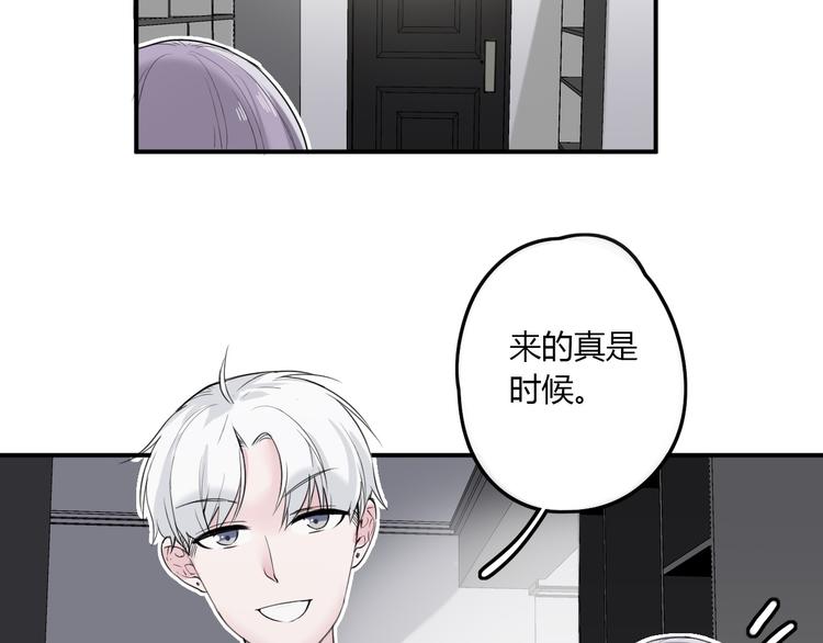 《美男法则》第23话 我家的密码 第12页
