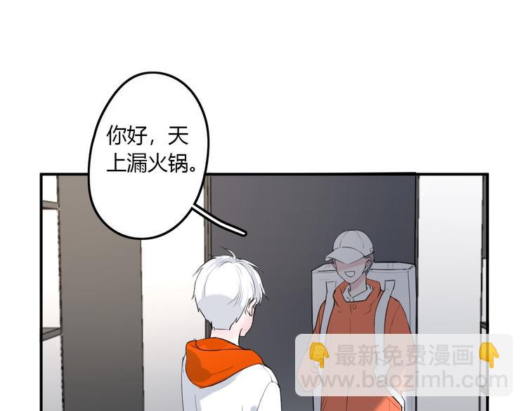《美男法则》第23话 我家的密码 第14页