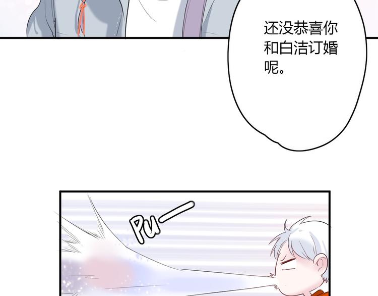 《美男法则》第23话 我家的密码 第25页