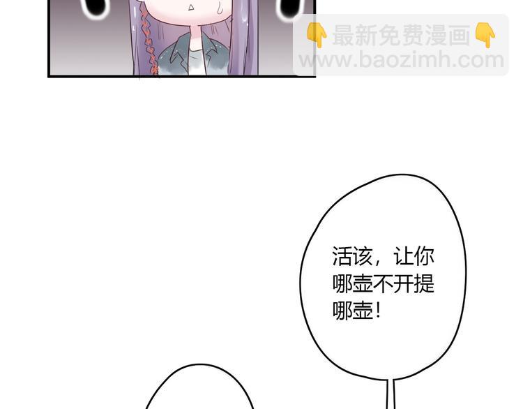 《美男法则》第23话 我家的密码 第28页