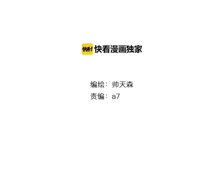 《美男法则》第23话 我家的密码 第3页