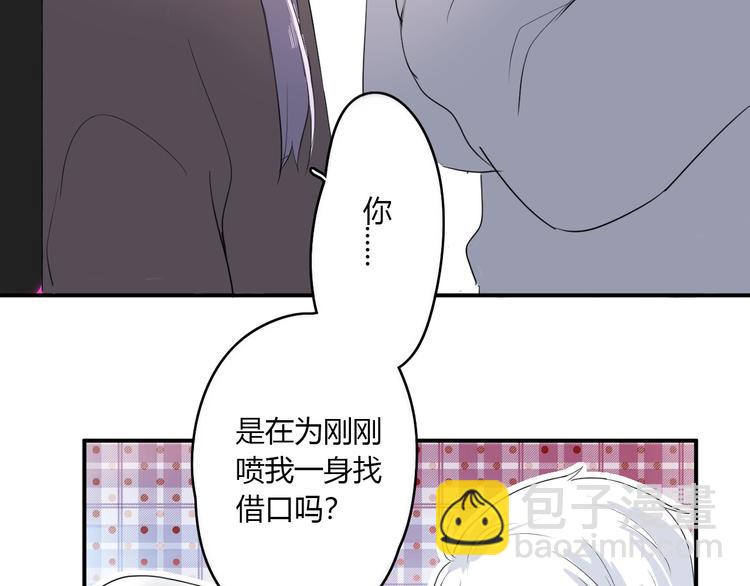 《美男法则》第23话 我家的密码 第41页