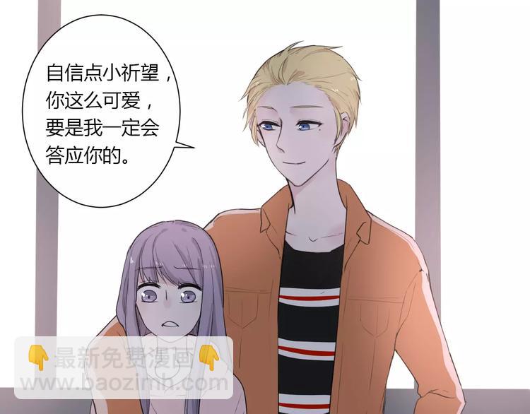《美男法则》第21话 面具下的样子 第15页