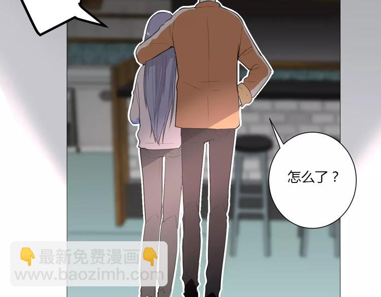 《美男法则》第21话 面具下的样子 第17页